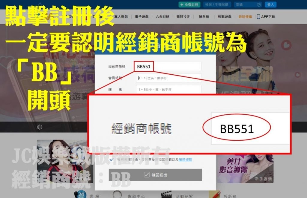 jc娛樂城經銷商號bb