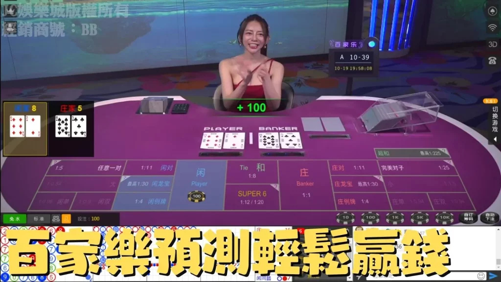 百家樂遊戲預測程式