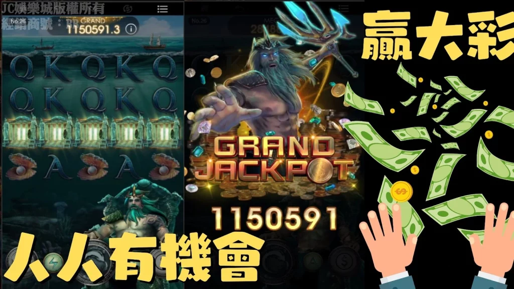 Jackpot玩法破解