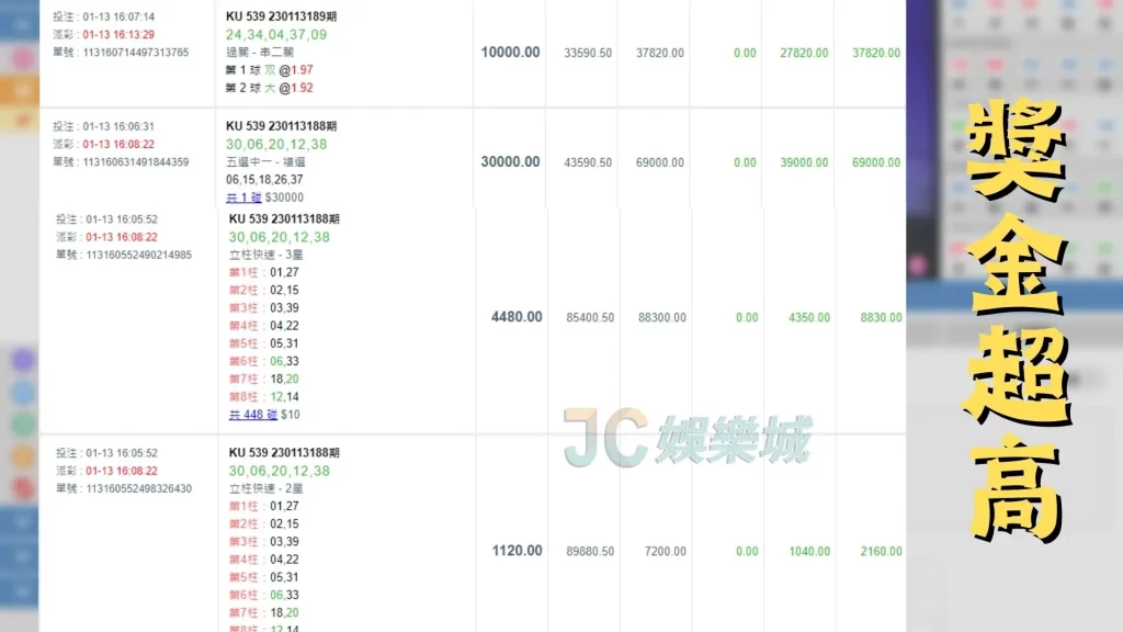 今彩539線上下注