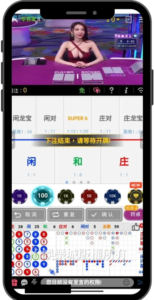 快來下載線上百家樂app