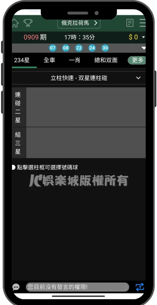 美國天天樂APP