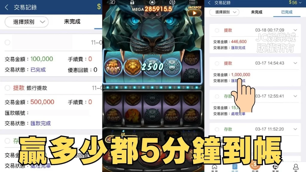 金虎爺app