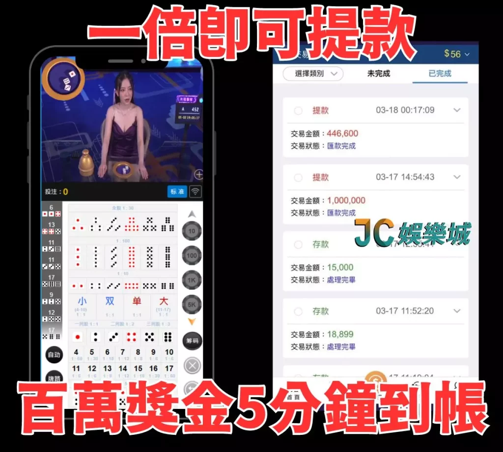 線上骰寶app